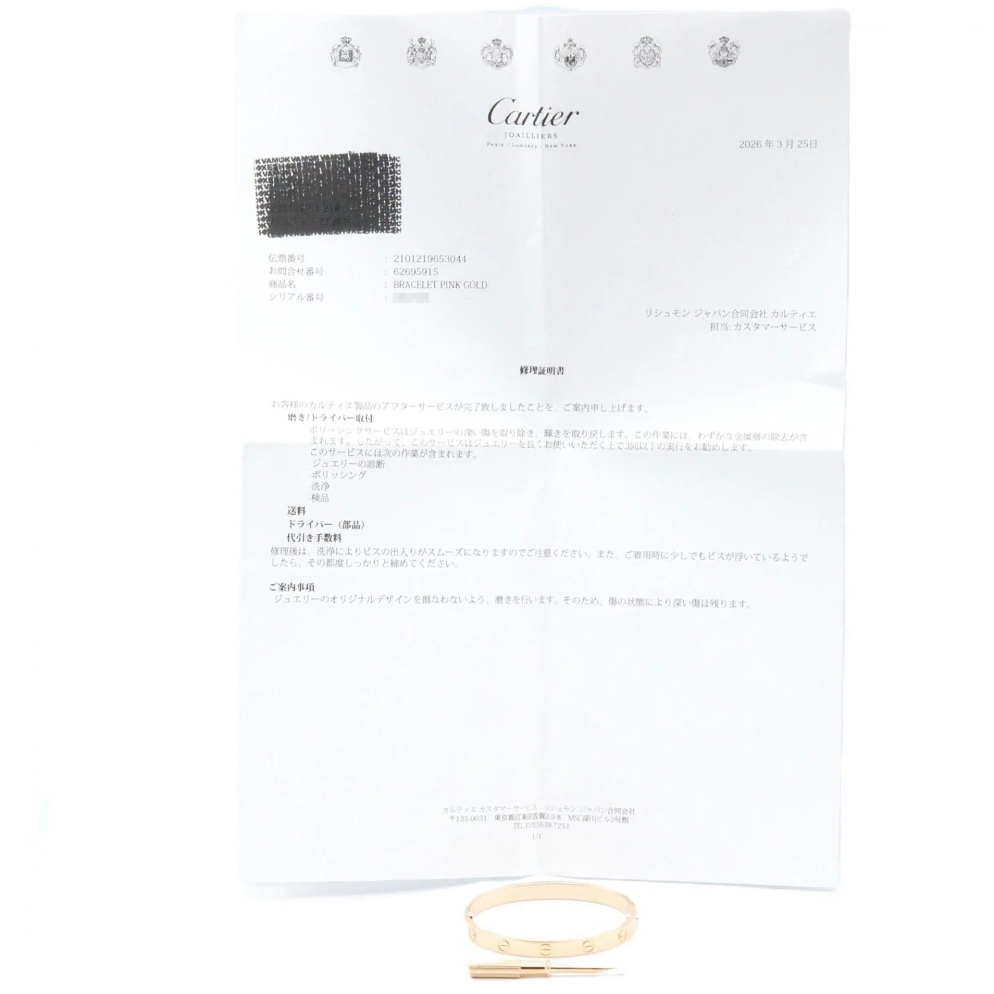 Bracelet 18K Rose Gold - Image 5